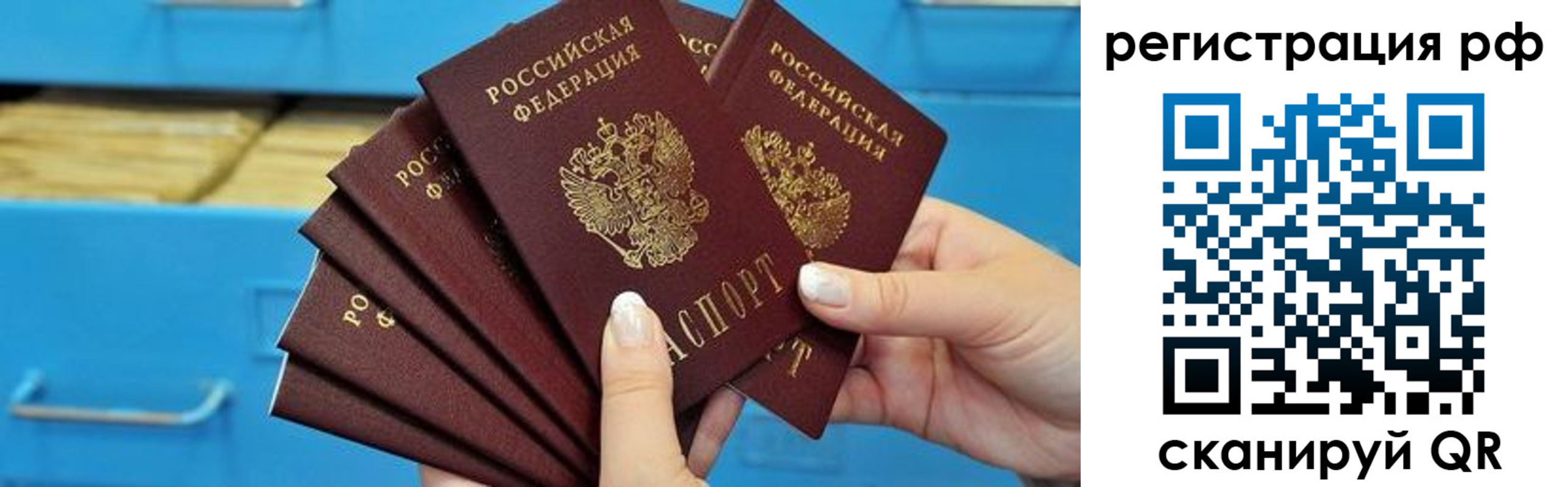 временная прописка в Тутаеве