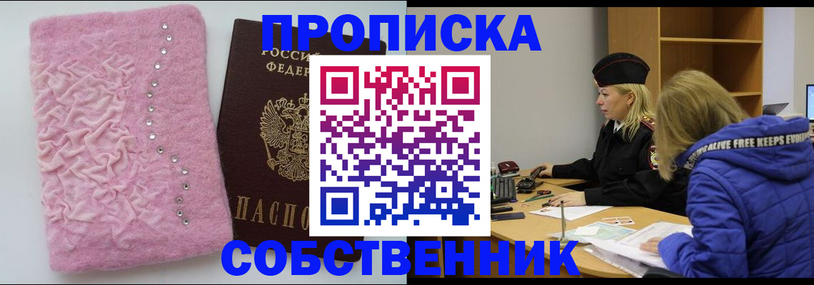 временная регистрация надежно в Тутаеве