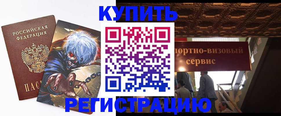 временная регистрация недорого в Тутаеве