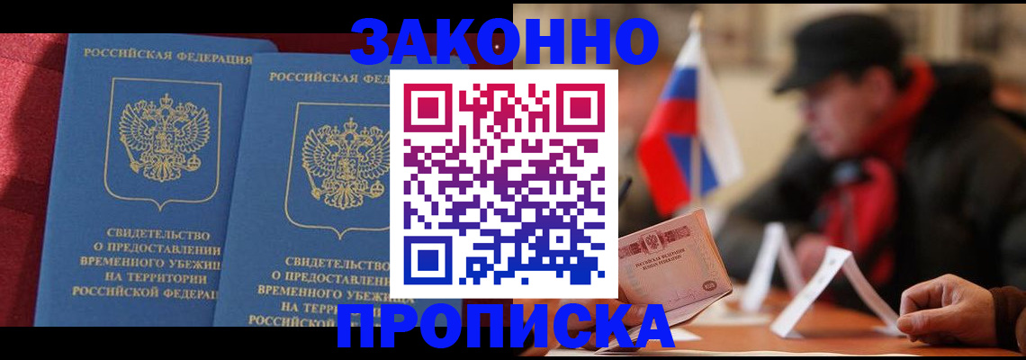 прописка для работы в Тутаеве