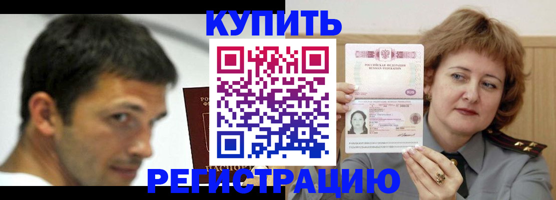 регистрация в Тутаеве